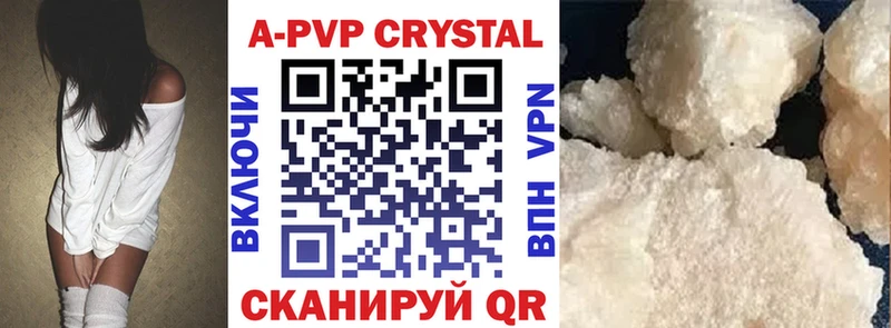 Alpha PVP кристаллы  Кемерово 