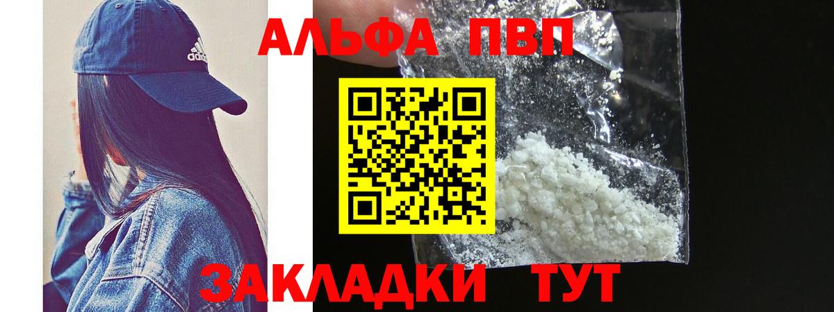 A-PVP СК  дарнет шоп  Кемерово  Вход с VPN 