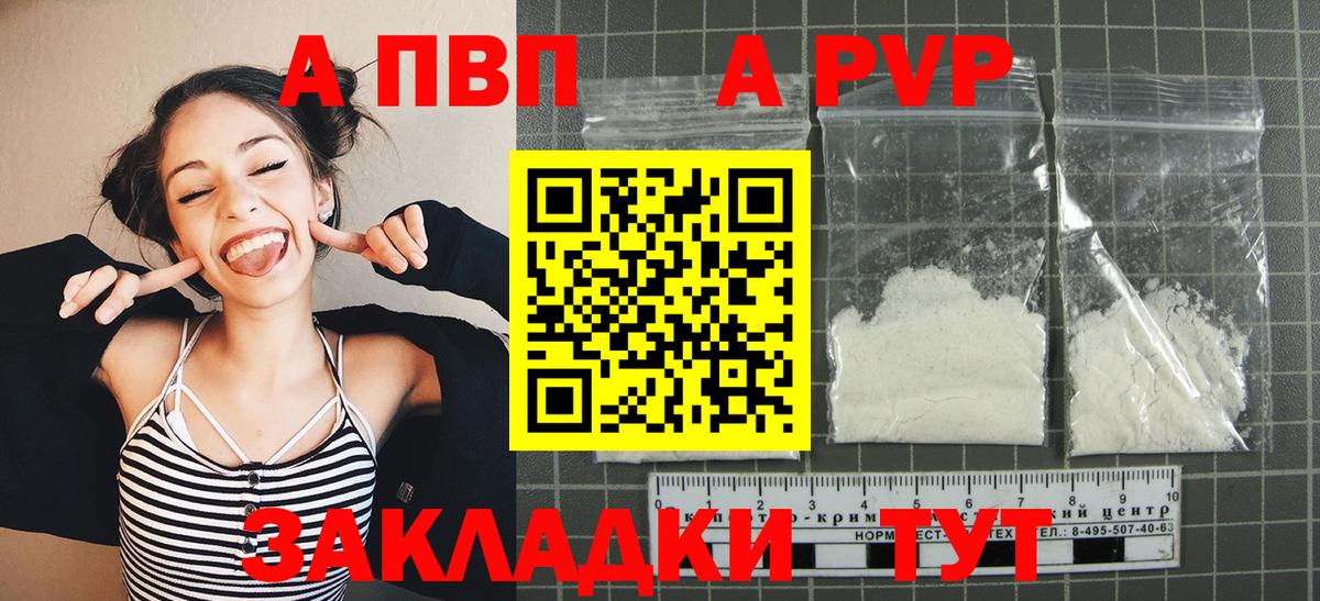 Alfa_PVP Crystall Кемерово