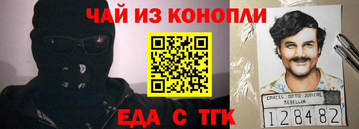 Кемерово  Печенье с ТГК конопля  Вход с VPN 