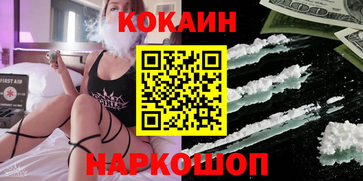 Кемерово  Кокаин 99%  КОКАИН Columbia  как найти   Вход с VPN 
