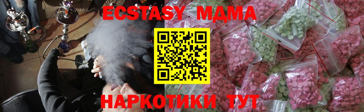 Ecstasy 99%  Вход с VPN  Кемерово  Экстази  Экстази 250 мг 
