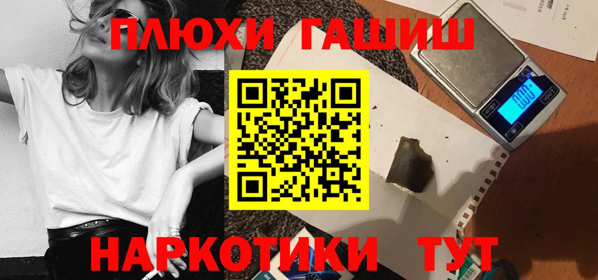 Гашиш 40% ТГК Кемерово