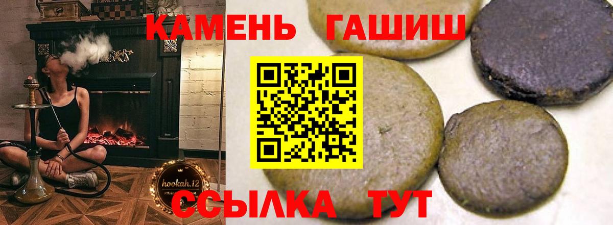 где найти   Вход с VPN  Кемерово  Гашиш убойный  Гашиш гарик 