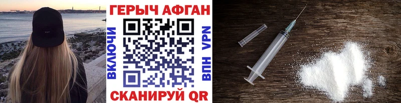 купить наркотики сайты  Кемерово  ГЕРОИН хмурый 