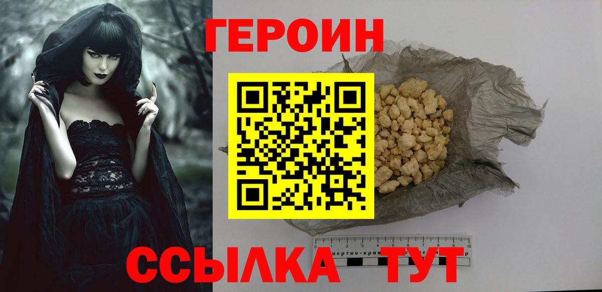 Кемерово  Героин VHQ  ГЕРОИН  Вход с VPN 