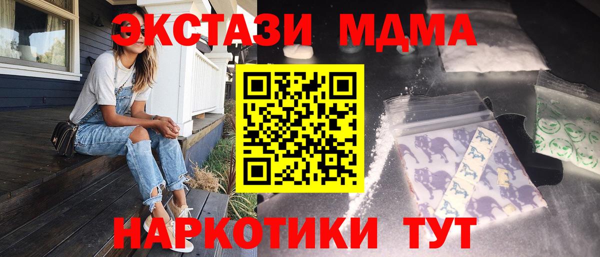 МДМА Molly Кемерово