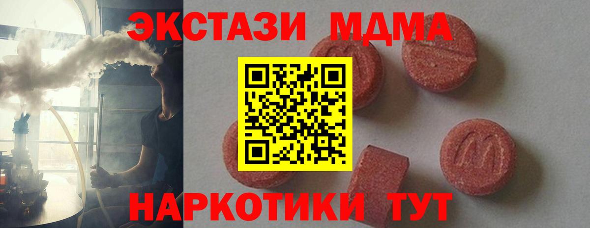 Кемерово  МДМА молли  MDMA Molly  Вход с VPN 