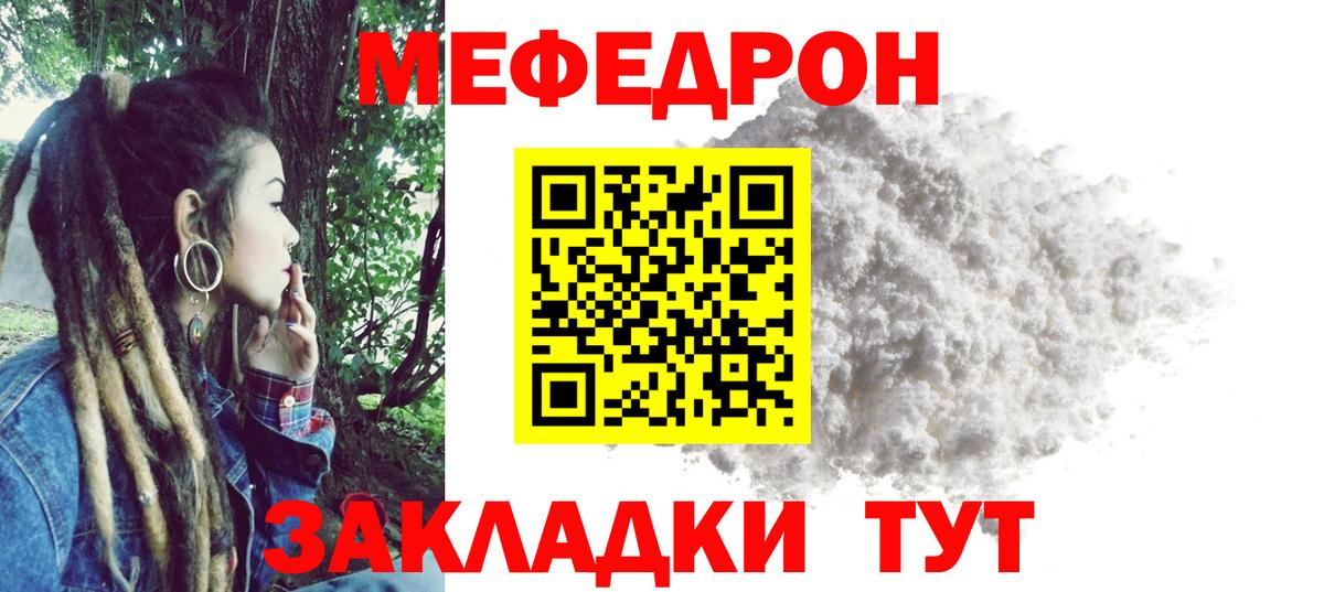 Кемерово  МЕФ  Вход с VPN  МЕФ mephedrone  Мефедрон VHQ 