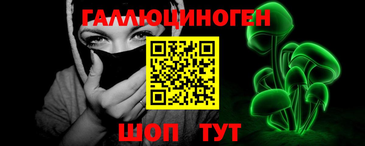 Кемерово  Галлюциногенные грибы ЛСД  Вход с VPN  Галлюциногенные грибы GOLDEN TEACHER 